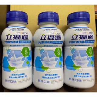 【雀巢立攝適】均康 優纖原味 24x250ml 均康香草 完整均衡營養新配方 超商取付 一單一箱