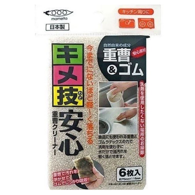 【寶寶王國】日本製  Mameita 小蘇打廚房清潔菜瓜布6枚
