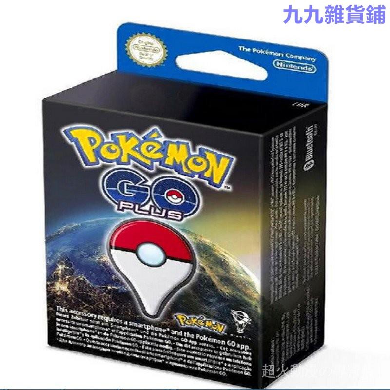 九九優選寶可夢手環pokemon Go Plus精靈寶可夢自動抓寶全自動電池款交換禮物新年禮物暖暖包發熱 蝦皮購物