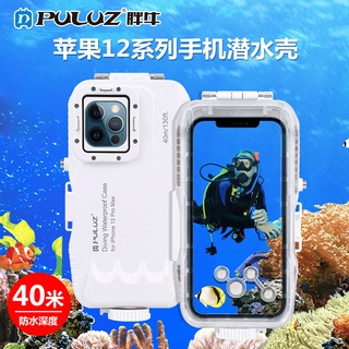 PULUZ胖牛 適用於蘋果iPhone 13 Pro Max蘋果iPhone 12 Pro Max潛水防水殼 40米防水