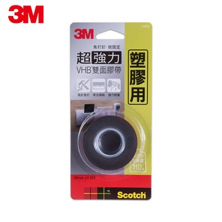 3M Scotch VHB超強力雙面膠帶-塑膠專用18mm(V1802)
