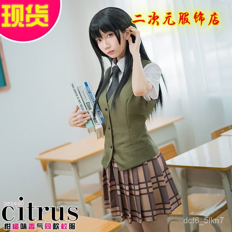 台灣發貨 Citrus柑橘味香氣cos服藍原柚子藍原芽衣校服cosplay服裝女大全套 台灣發貨 Fr 蝦皮購物
