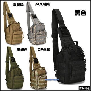【野戰搖滾-生存遊戲】超酷!!多功能戰術胸掛包、側揹包【黑色、CP迷彩、狼棕色、ACU迷彩】登山揹包 登山包 相機包