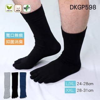 《DKGP598》寬口五趾抑菌紳士襪 超好穿 Skinlife抑菌消臭 上班休閒襪 寬口 素面百搭