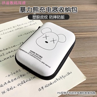 洪盈數位周邊 適用於可愛卡通充電器耳機蘋果耳機數據線收納包平板手機充電器多功能電子產品配件便攜數據線整理收納盒