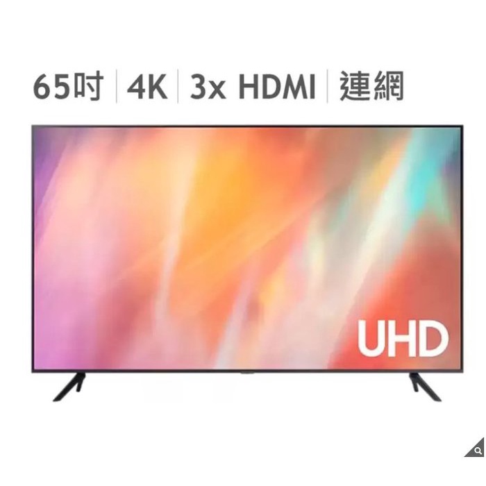 購Happy~Samsung 65吋 4K UHD 電視 UA65AU7700WXZW 展示品 便宜出清