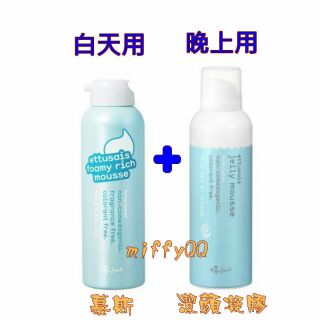 艾杜紗 Ettusais 高機能毛孔淨透凝膠N 165g (粉瓶)+ 高機能保濕潔顏慕絲 180g (白天晚上一起購足)