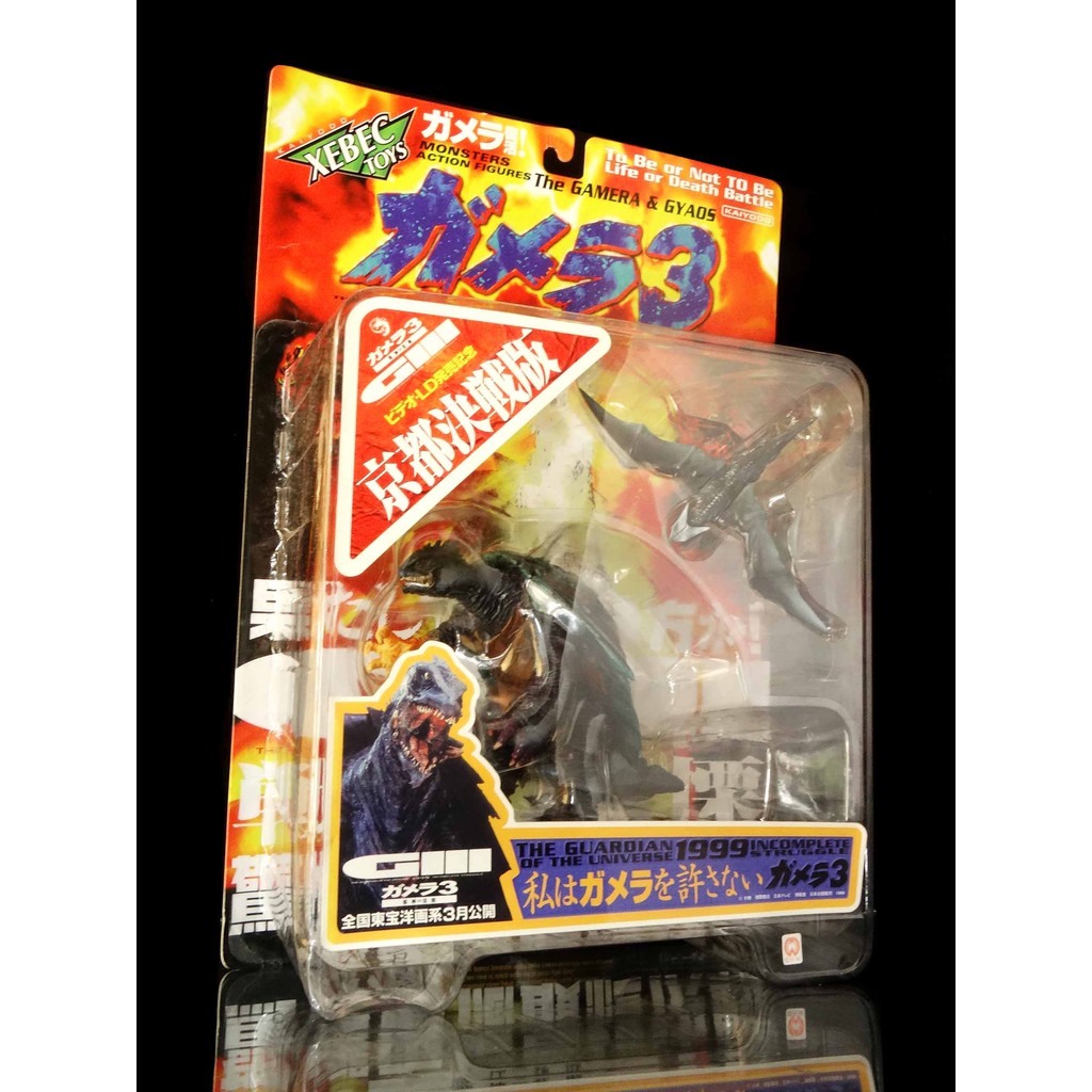 1 2 Fw 京都決戰版xebec 卡美拉加歐斯大怪獸空中決戰gamera Gyaos 富貴玩具店 蝦皮購物