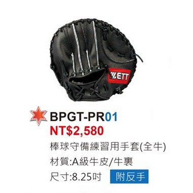 Bpgt Zett的價格推薦第78 頁 21年6月 比價比個夠biggo