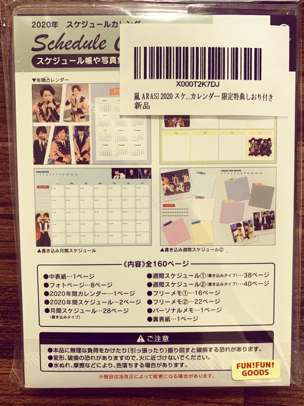 限定販賣 嵐arashi 最新2020年行事曆寫真集手帳附書籤照 蝦皮購物