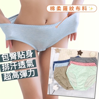 MIT認證 台灣製造 羅紋麻花棉柔內褲 可穿到4XL 加大女內褲 中高腰內褲 彈性舒適 透氣柔軟 棉質內褲