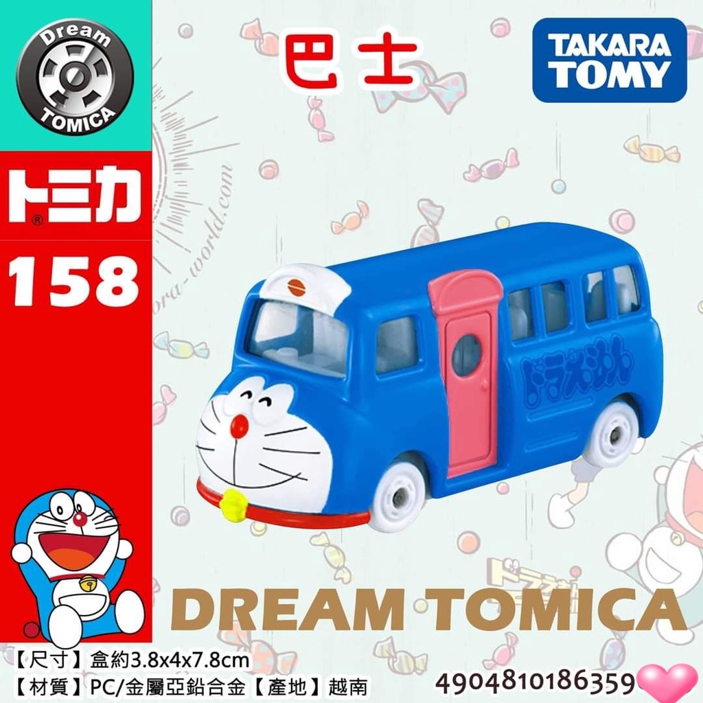 哆啦a夢 小叮噹 TOMICA 多美 合金車 巴士 日本TAKARA TOMY 日版  小車 玩具車