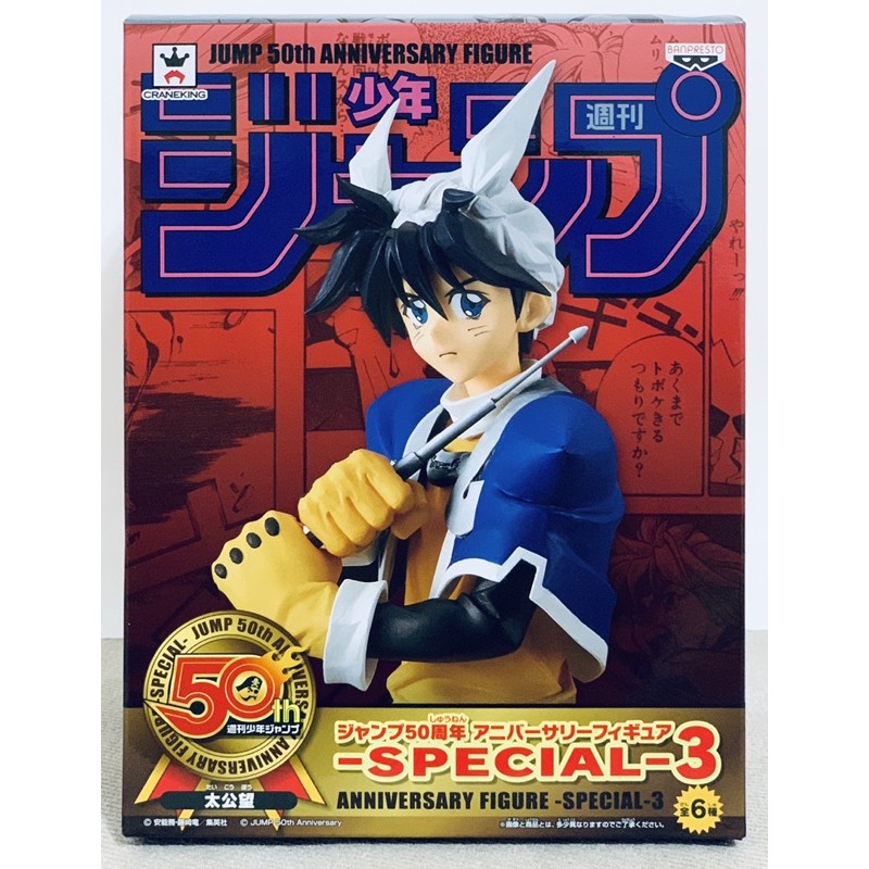 Jump 50 人偶公仔的價格推薦 21年7月 比價比個夠biggo