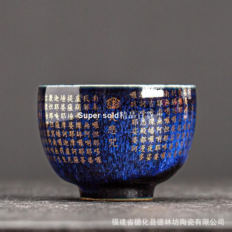 Sold百貨心經木葉盞窯變天目功夫茶杯陶瓷建盞主人杯單杯品茗杯 蝦皮購物