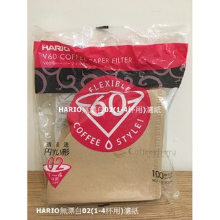 咖啡櫻桃屋 現貨 日本製 HARIO 100入 V60-02無漂白濾紙 1-4杯用 圓錐式濾紙 濾杯 手沖咖啡