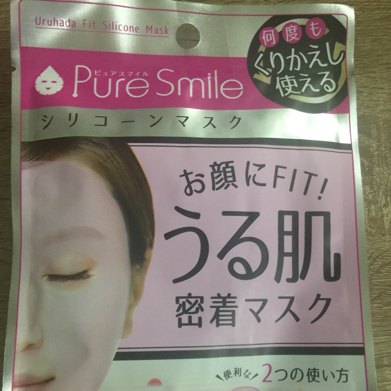 Pure smile 矽膠面膜