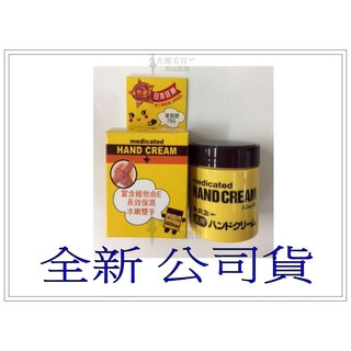 *光麗美容髮品批發*Kiss me 奇士美 護手霜 75g 全新商品 可超取 歡迎店面自取