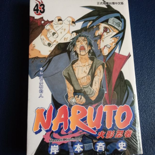 全新復古漫畫創作博覽會週刊未開過naruto 火影忍者同人誌聲優日本動漫腐快樂繪畫圖 蝦皮購物