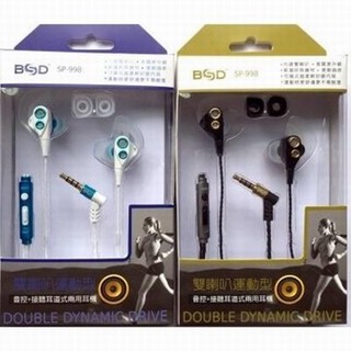BSD SP-998 雙喇叭運動內耳掛兩用耳麥