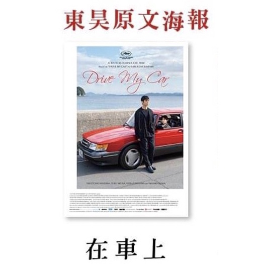 在車上海報的價格推薦 22年8月 比價比個夠biggo