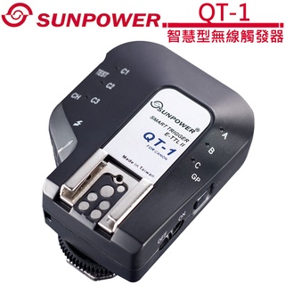 SUNPOWER QT-1 Smart Flash Canon 智慧型無線觸發器