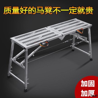 曉曉購物【2件9折免運】馬凳多功能摺疊腳手架加厚升降馬鐙室內裝修馬登刮膩子平面梯子