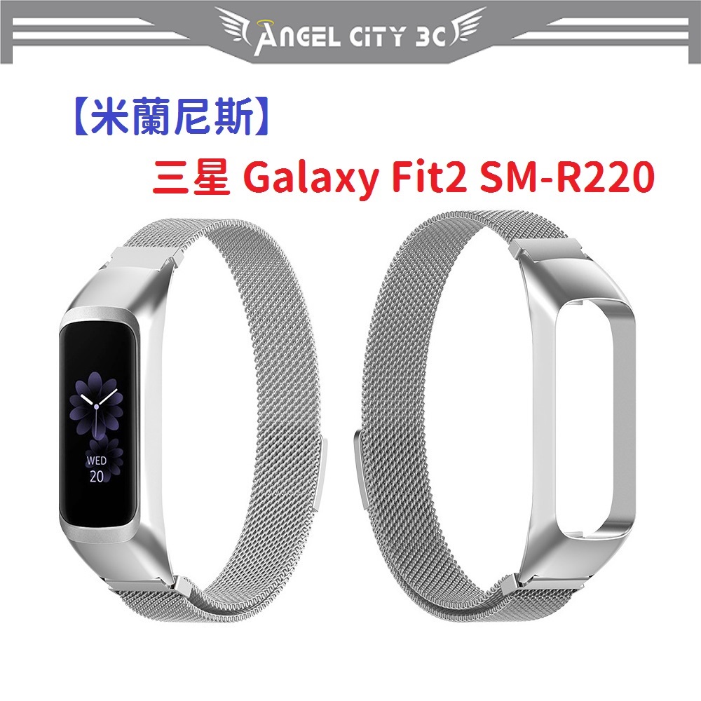 AC【米蘭尼斯】三星 Galaxy Fit2 SM-R220 手環 不鏽鋼金屬錶帶 運動替換腕帶 磁吸表帶