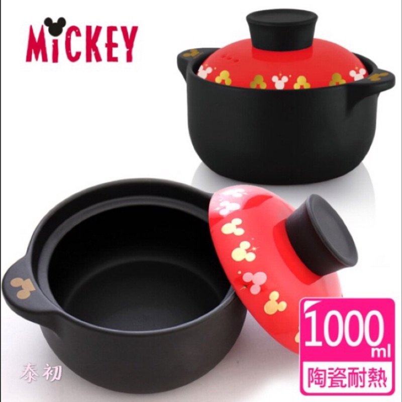 Disney 迪士尼 HI!MICKEY 天然陶瓷耐熱湯鍋1L（可空燒）🇹🇭泰初