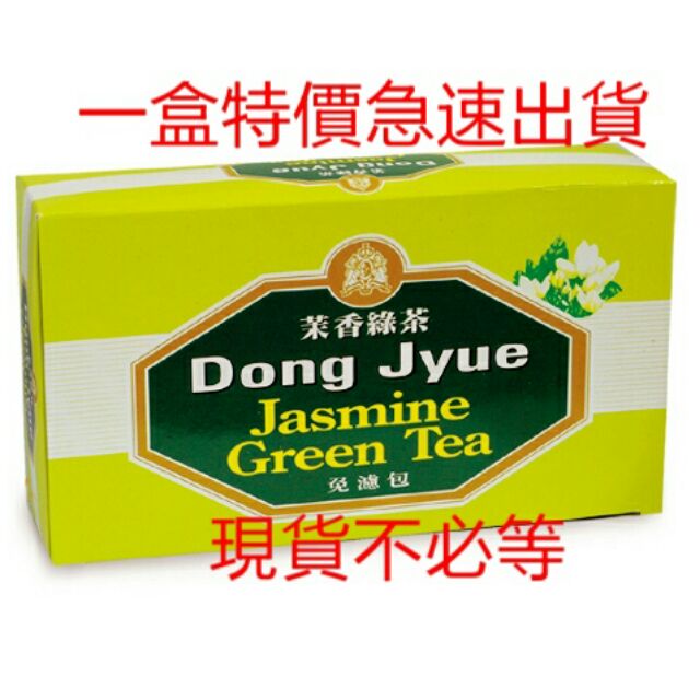 東爵果茶系列-茉香綠茶(綠盒) (免濾包24包)