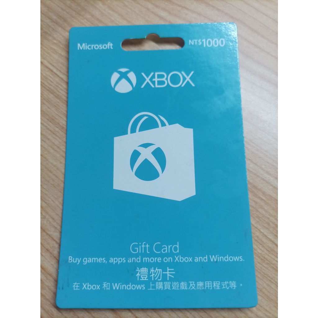 代購 XBOX 禮物卡 1000 元