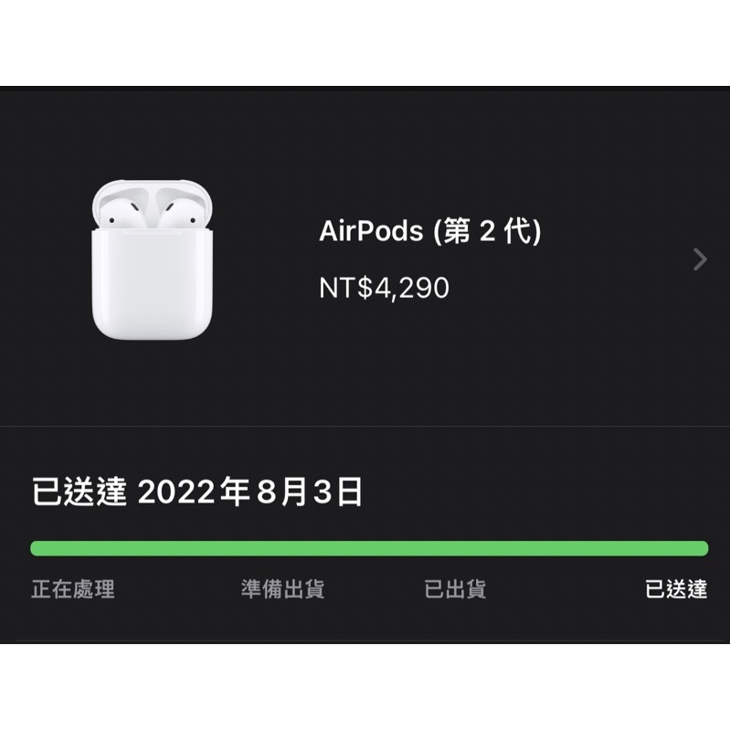 Apple AirPods 2 全新未拆封 公司貨 BTS