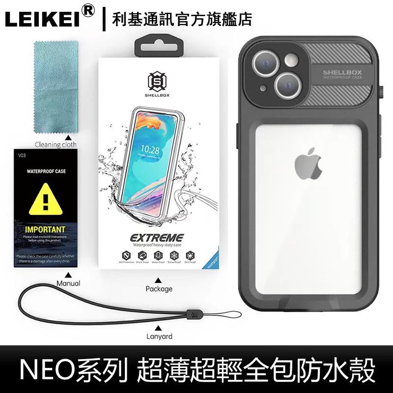 防水手機殼 適用:蘋果 iphone 13 游泳潛水 密封防塵 防摔全包 防水殼 超薄新款 運動保護殼