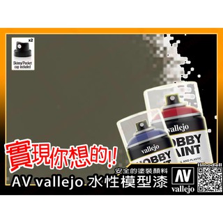 AV Vallejo 水性噴罐 28003 蘇俄綠色噴漆底漆補土 Russian 4BO Green 模型漆Primer