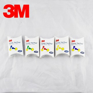 EAR耳塞 彩色圓頭耳塞 3M 321-2200 回彈泡棉 NRR值25dB 不挑色 獨立包裝