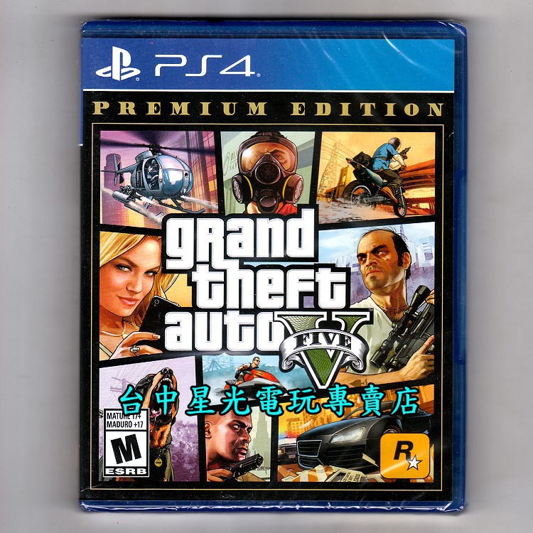 二館 Ps4原版片 俠盜獵車手5 Gta5 豪華線上版完整版 中文版全新品 特價優惠 台中星光電玩 蝦皮購物