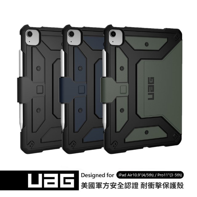 【UAG】iPad Air 10.9吋(4/5) / Pro 11吋(1-4) 都會款耐衝擊平板掀蓋保護殼