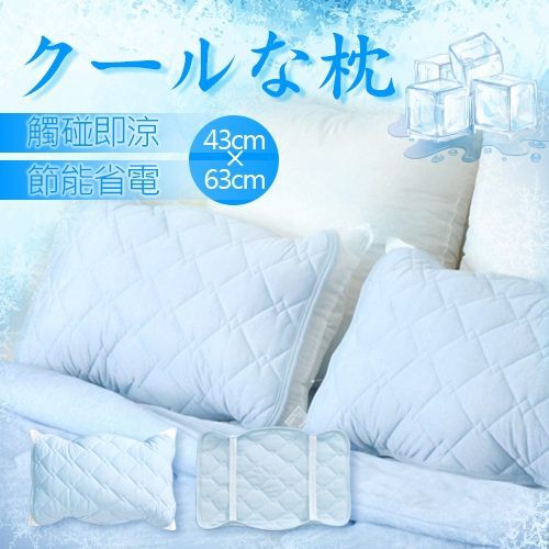 PS樂【CJ718】夏天用枕席涼感枕巾 涼感冰絲枕頭套 枕頭保潔墊43*63