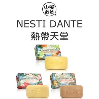 那是堤 手工皂 熱帶天堂系列 NESTI DANTE 義大利 250g『山姆百貨』