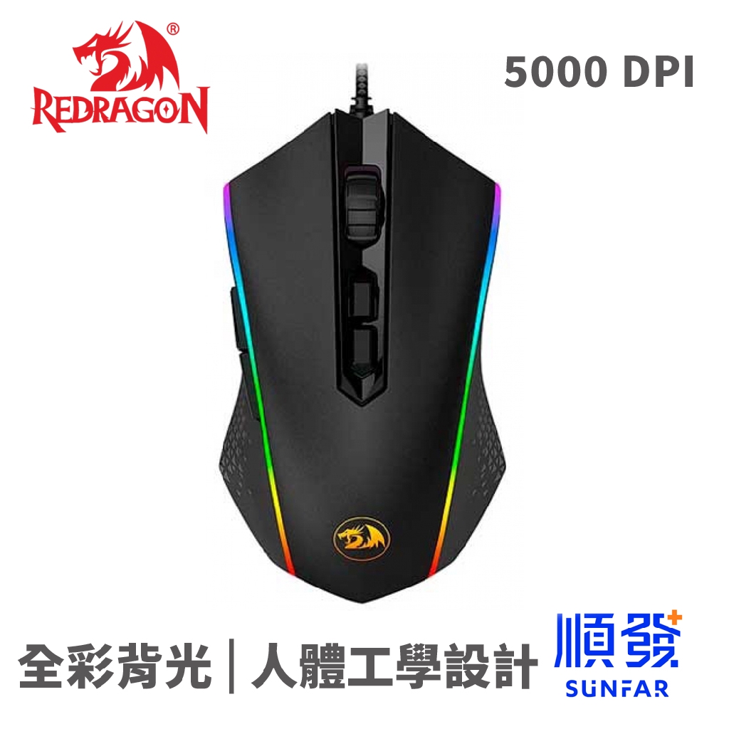 Redragon 紅龍 M710 電競滑鼠 7鍵 含滾輪 5600dpi USB 有線滑鼠 黑色