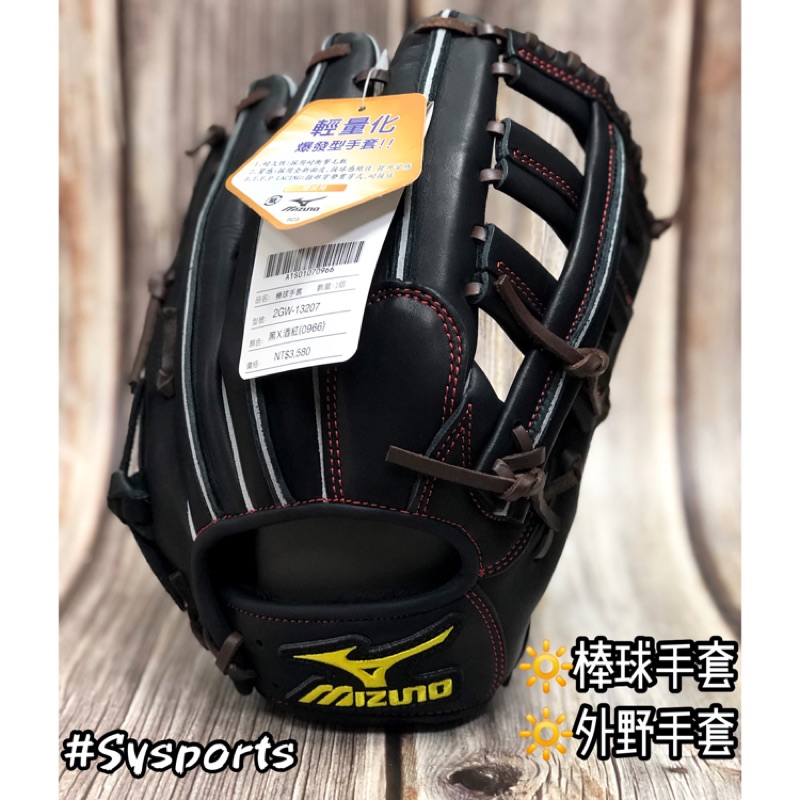 【MIZUNO 美津濃】高cp值🔥MAELSTORM 棒球手套 硬式手套 外野手套 全牛皮 2GW-13207