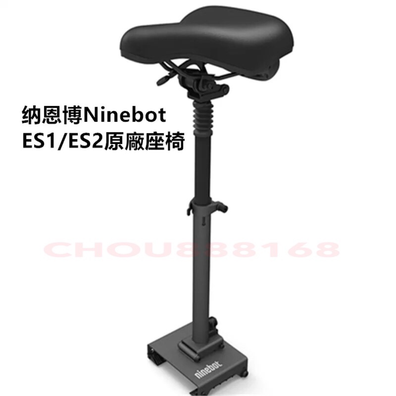 Ninebot九號電動滑板車座椅納恩博滑板車 成人代步電動滑板車配件