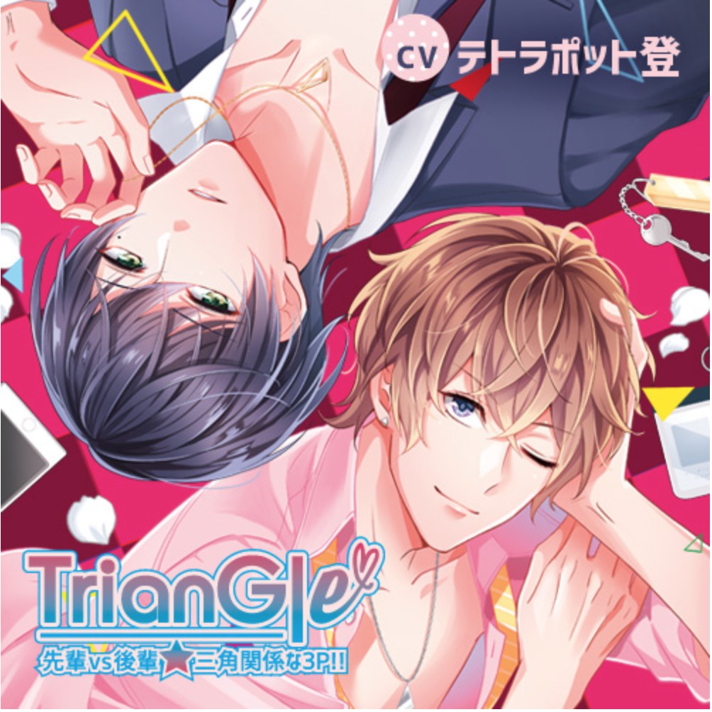 二手 乙女向dramacd テトラポット登triangle 先輩vs後輩 三角関係な3p 特典付 蝦皮購物
