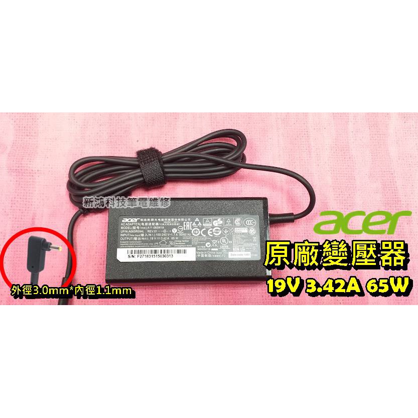 ☆全新 宏碁 ACER 19V 3.42A 原廠變壓器☆SF514-54GT SF514-54GT-52AB N19H3