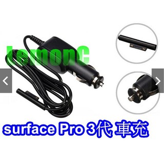Surface Pro 3代 4代 車充 微軟 12吋 平板電腦 Win8 充電線 車用充電器 供電線 電源線 1796