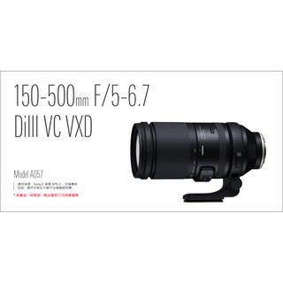 [富豪相機] Tamron 150-500mm F5-6.7 Di III VC VXD A057 SONY E接環