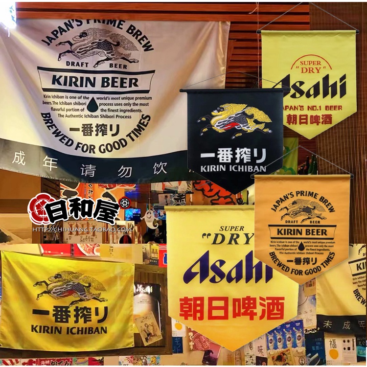 ☁☁日式麒麟朝日啤酒掛旗掛簾裝飾吊旗日本居酒屋掛畫布旗日料店掛簾