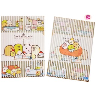 角落生物SumikkoGurashi A4資料夾，檔案夾/檔案夾/文件袋/收納盒/收納袋，X射線【C640909】