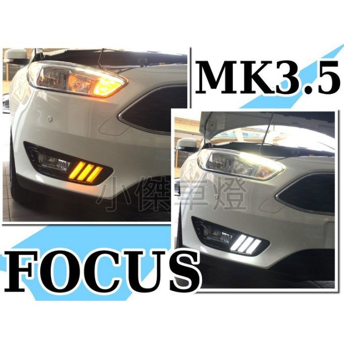 JY MOTOR 車身套件~FORD FOCUS 2017 MK3.5 野馬式樣 LED 雙功能 日行燈 方向燈