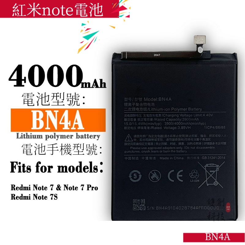 適用於紅米note 7 Note 7 Pro /Note7+ BN4A手機內置電池充電板手機電池零循環