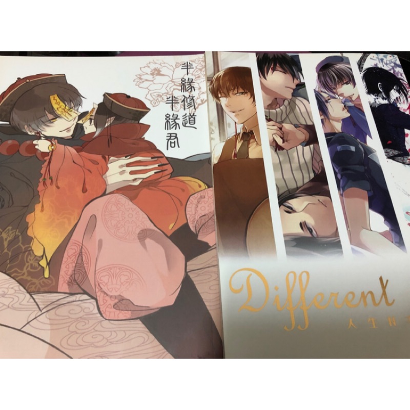 鬼燈的冷徹排球少年 白鬼 影日 中文同人本 蝦皮購物